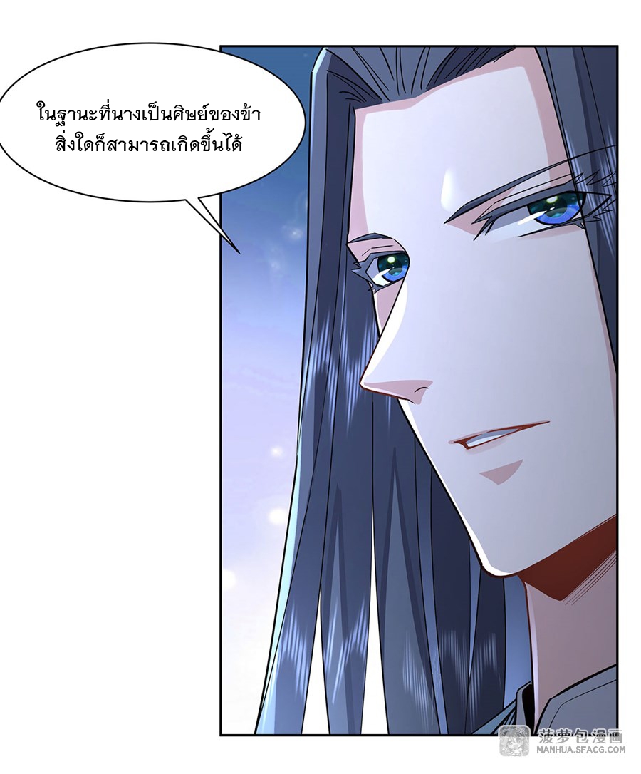 ศิษย์ของข้าล้วนมีอนาคตที่ยิ่งใหญ่ (ชนจีน) ตอนที่ 27 หน้า 43