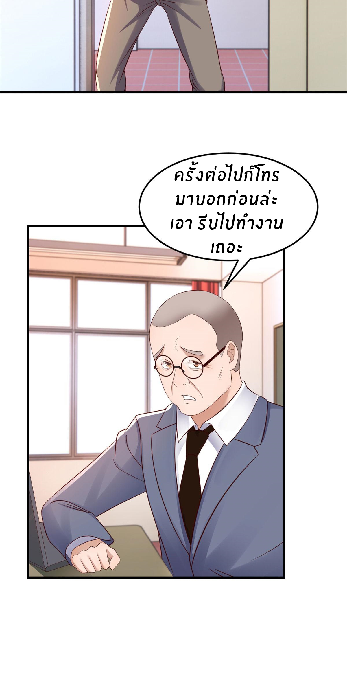 พี่สาวอยากเล่นคุณ ตอนที่ 66 หน้า 22