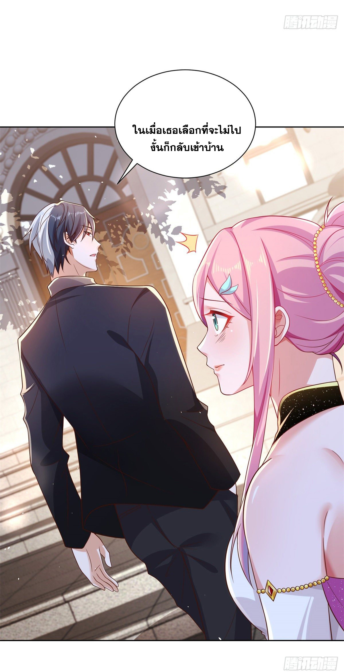 Arch villain วายร้ายระดับเทพ ตอนที่ 14 หน้า 14