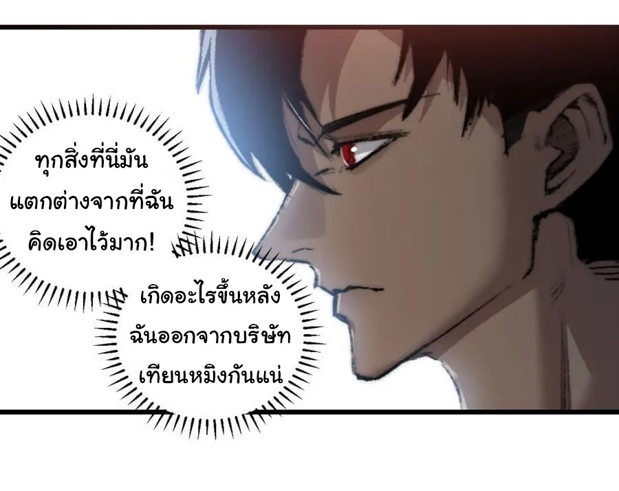 I'm the boss in Magic Moon ตอนที่ 17 หน้า 11