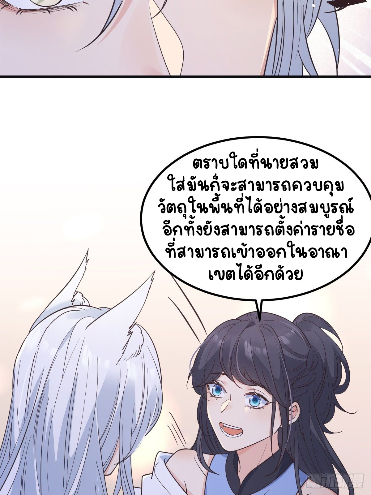 ปีศาจจิ้งจอกของฉันวันนี้ก็ยังเป็นเด็กดี? ตอนที่ 42 หน้า 18