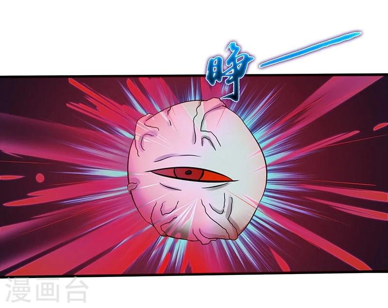 Abrí las puertas de el infierno ข้าเปิดแดนยมโลก ตอนที่ 15 หน้า 21