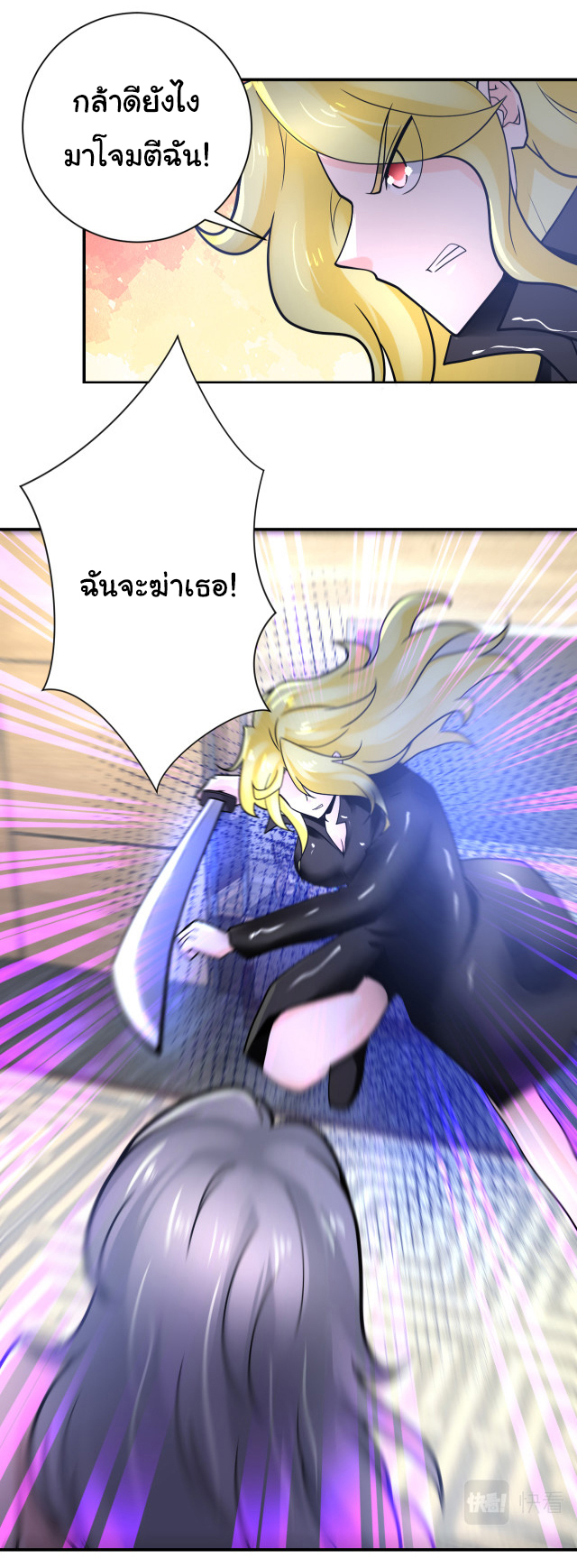 Apocalyptic Super System ตอนที่ 359 หน้า 19