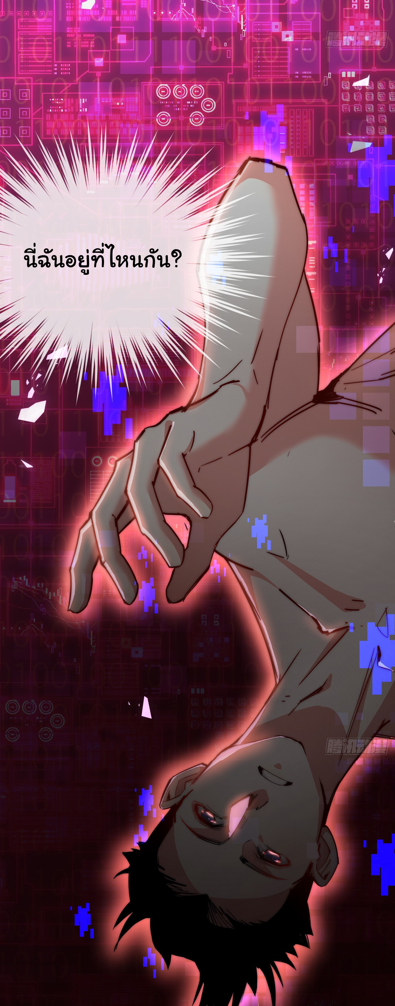 I'm the boss in Magic Moon ตอนที่ 3 หน้า 21