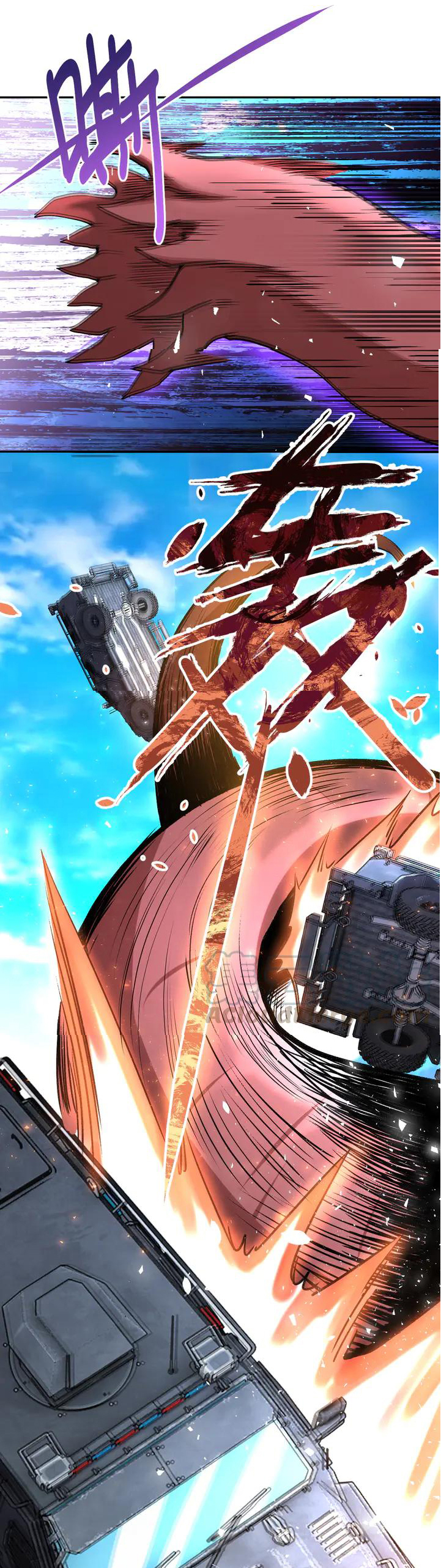 Apocalyptic Super System ตอนที่ 112 หน้า 8