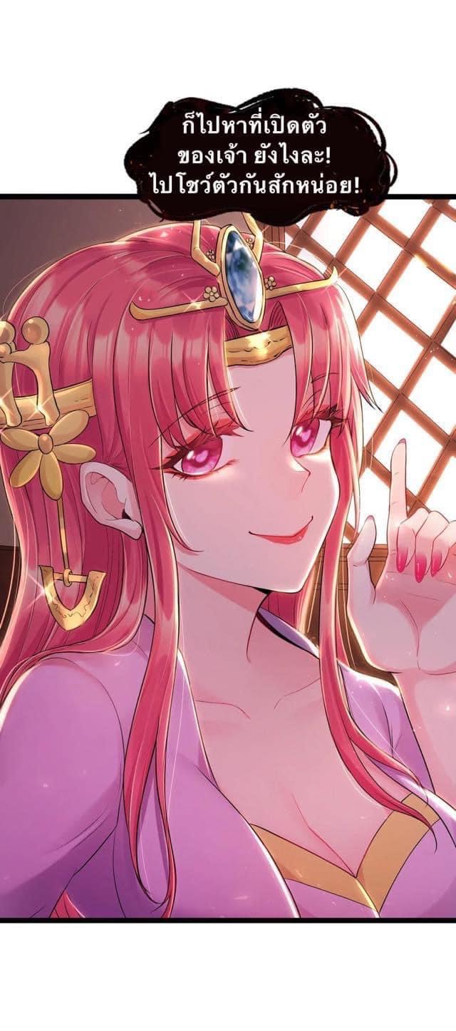 เทพวายร้ายกลับชาติมาเกิดใหม่ ตอนที่ 2 หน้า 33