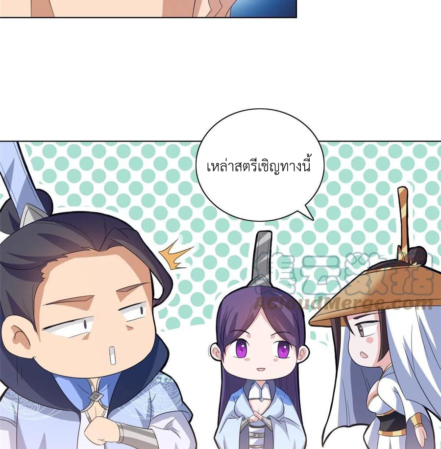 (ชนจีน) Dragon Master (จูหมิง นักรบเซียนมังกร) ตอนที่ 120 หน้า 12