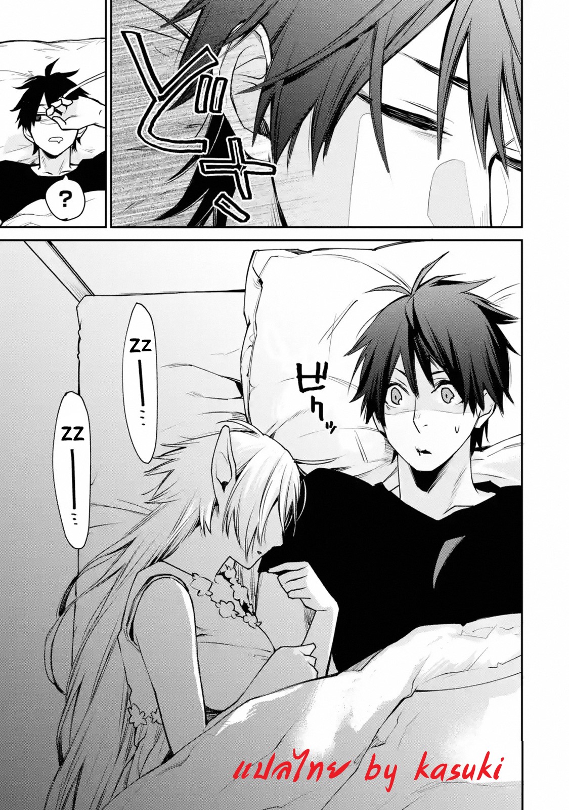 The Strongest Wizard Becomes a Countryside Guardsman After Taking an Arrow to the Knee ตอนที่ 9 หน้า 12