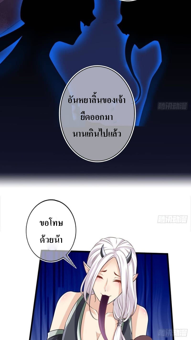 |. ป๊ะป๋าของหนูโหดยังกะปีศาจ(จบแล้ว) ตอนที่ 5 หน้า 23