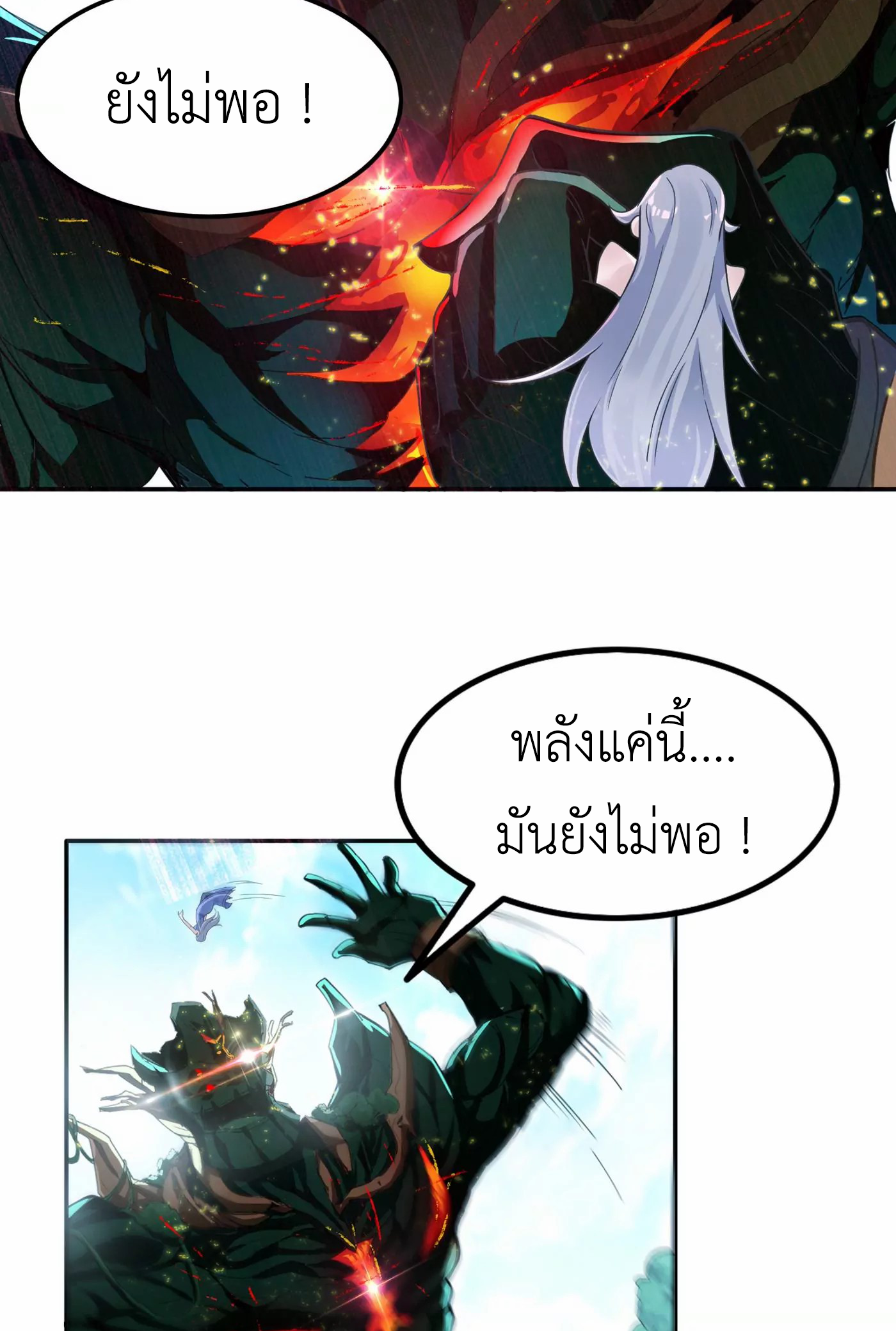 (จบ) Cultivate Immortality in The World of Superpowers (ปรมาจารย์ผู้ฝึกตนในโลกฮีโร่) ตอนที่ 2 หน้า 23