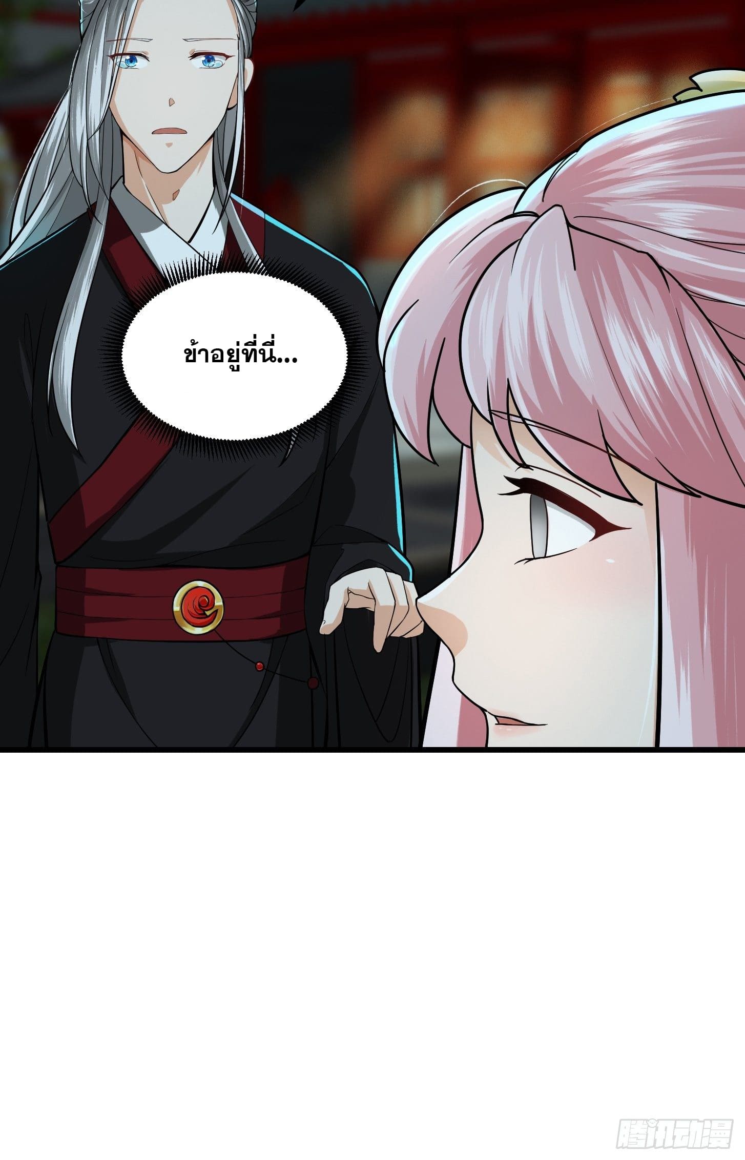 ข้าใช้คัมภีร์ยามว่างบรรลุปราช์ญ (ทันจีน) ตอนที่ 4 หน้า 44