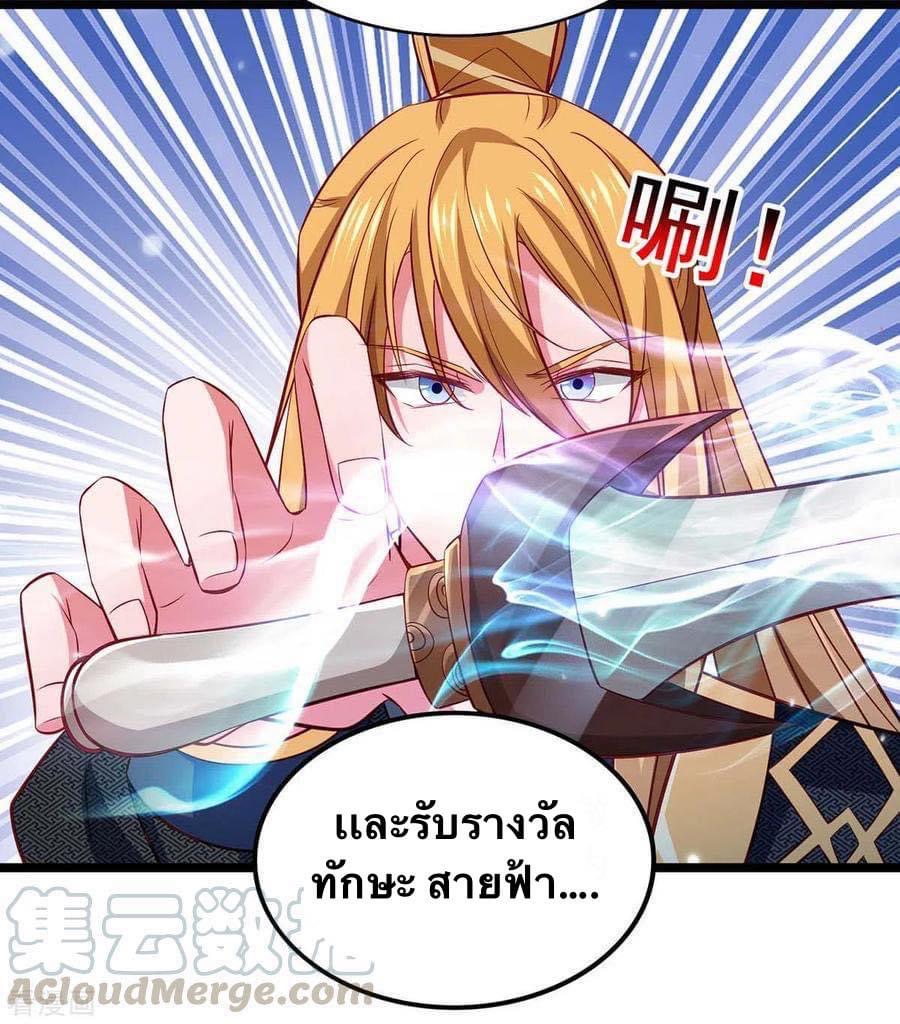 ระบบโครตเกรียน คะแนนล้านล้าน (ฮาเร็ม) ตอนที่ 52 หน้า 5