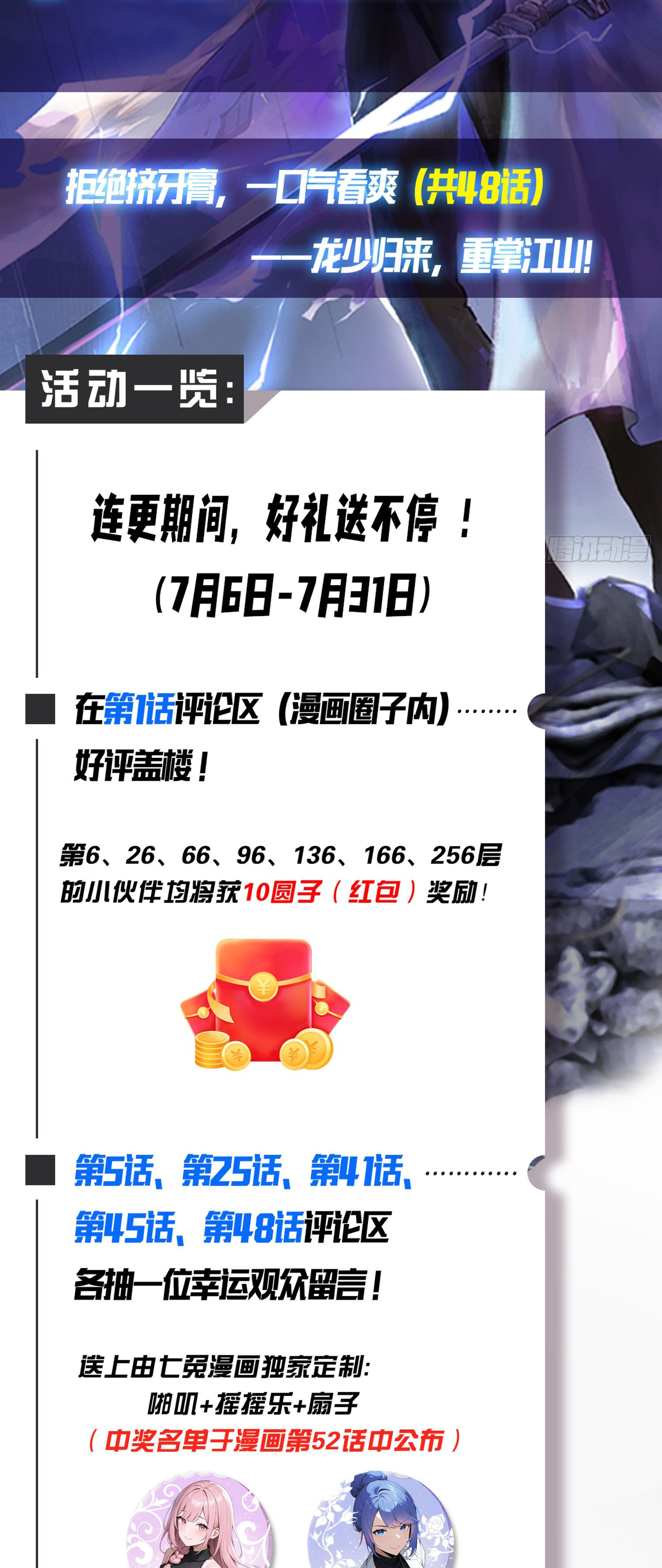 ข้าคือแพทย์ยุทธไร้เทียมทาน ตอนที่ 7 หน้า 25