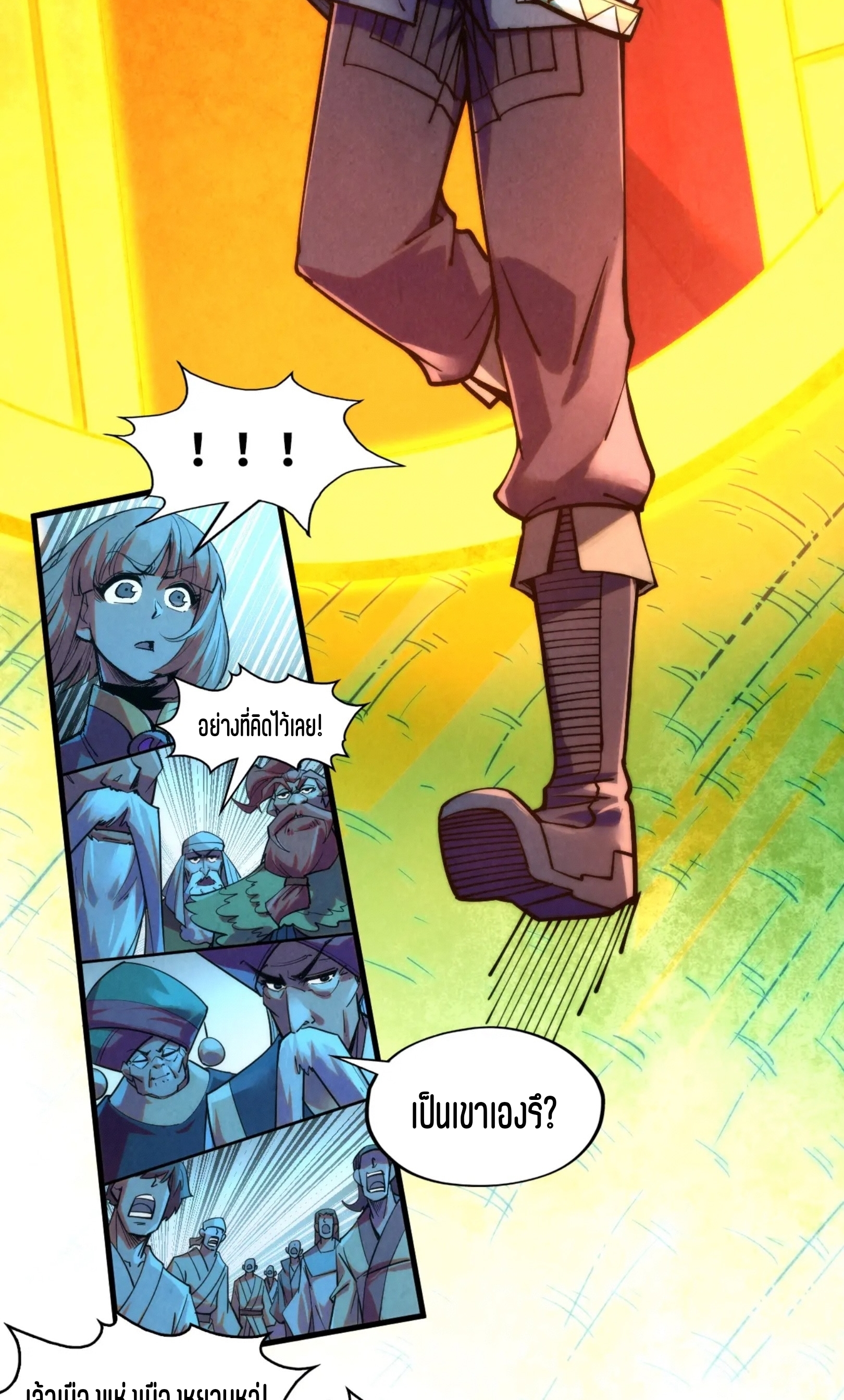 มหาเทพนิรันดร์กาล ตอนที่ 162 หน้า 9