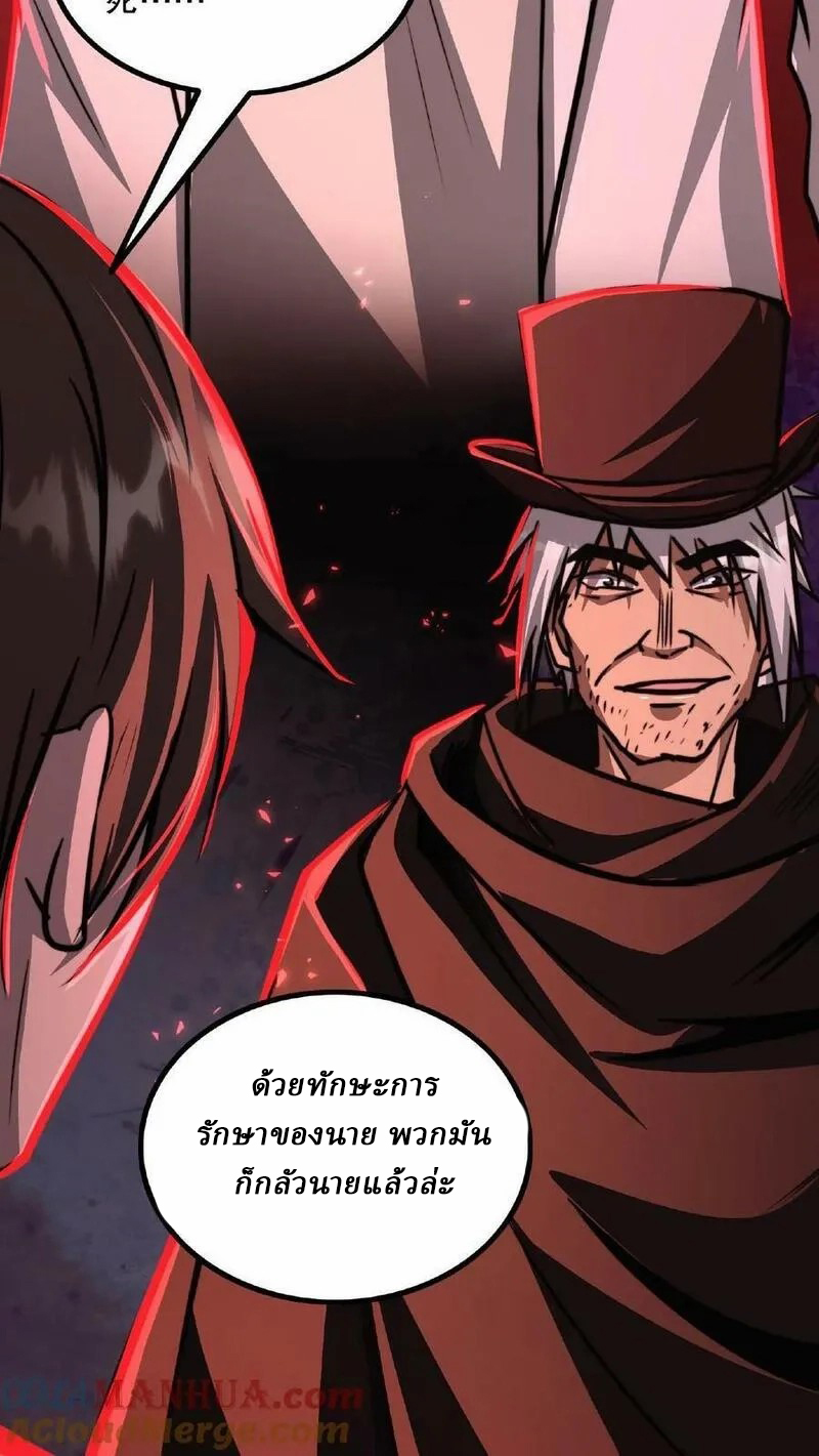 Mysterious Pharmacist ตอนที่ 25 หน้า 21