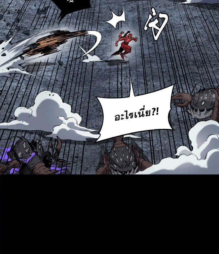 Legend of Star Genera ชนจีน ตอนที่ 148 หน้า 3