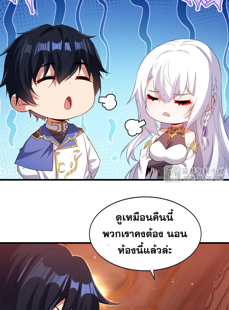 Shut Up, Evil Dragon! I don't want to raise a child with you anymore ตอนที่ 39 หน้า 16