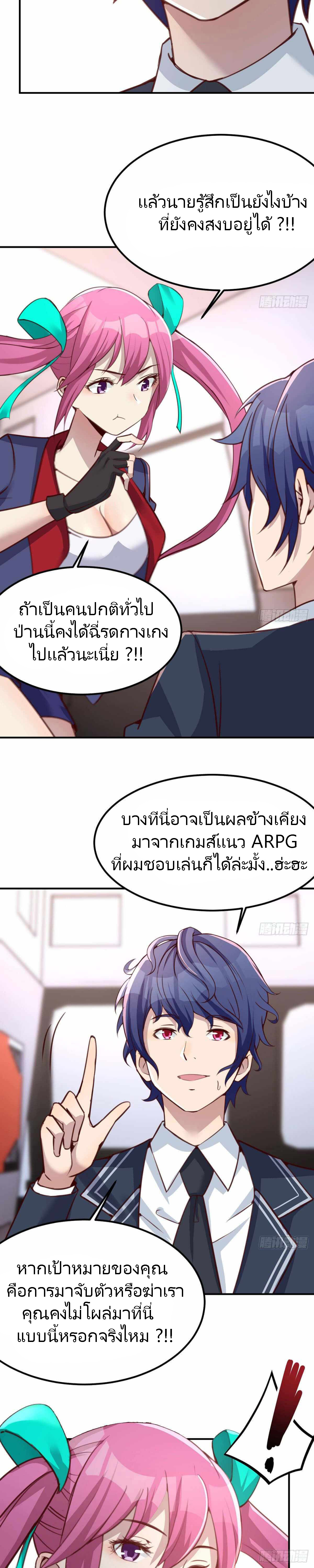 ฉันจะไม่พลาดโอกาสจากสิ่งใดไป หากความเร็วของฉันมันมีมากพอ ตอนที่ 22 หน้า 6