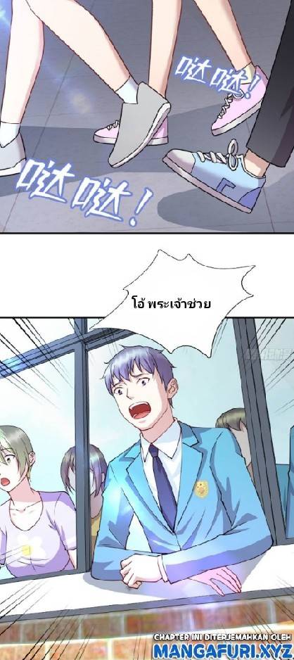 Dragon Emperor Martial God จักรพรรดิมังกรแห่งนคร ตอนที่ 7 หน้า 37