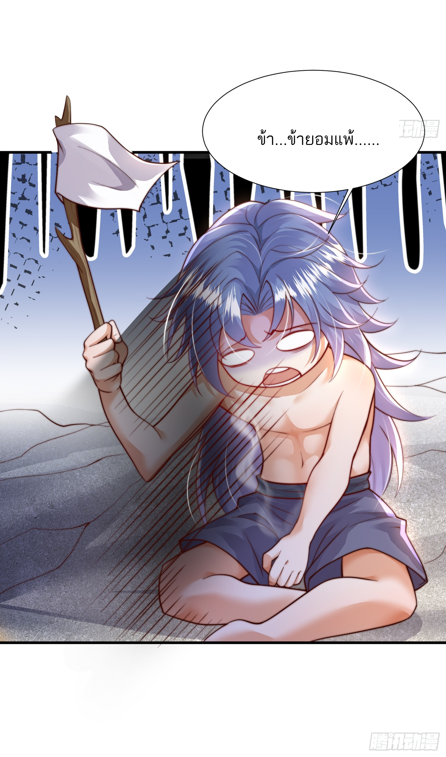 พิชิตใจท่านอาจารย์หญิงผู้งดงาม (ทันจีน) ตอนที่ 13 หน้า 42