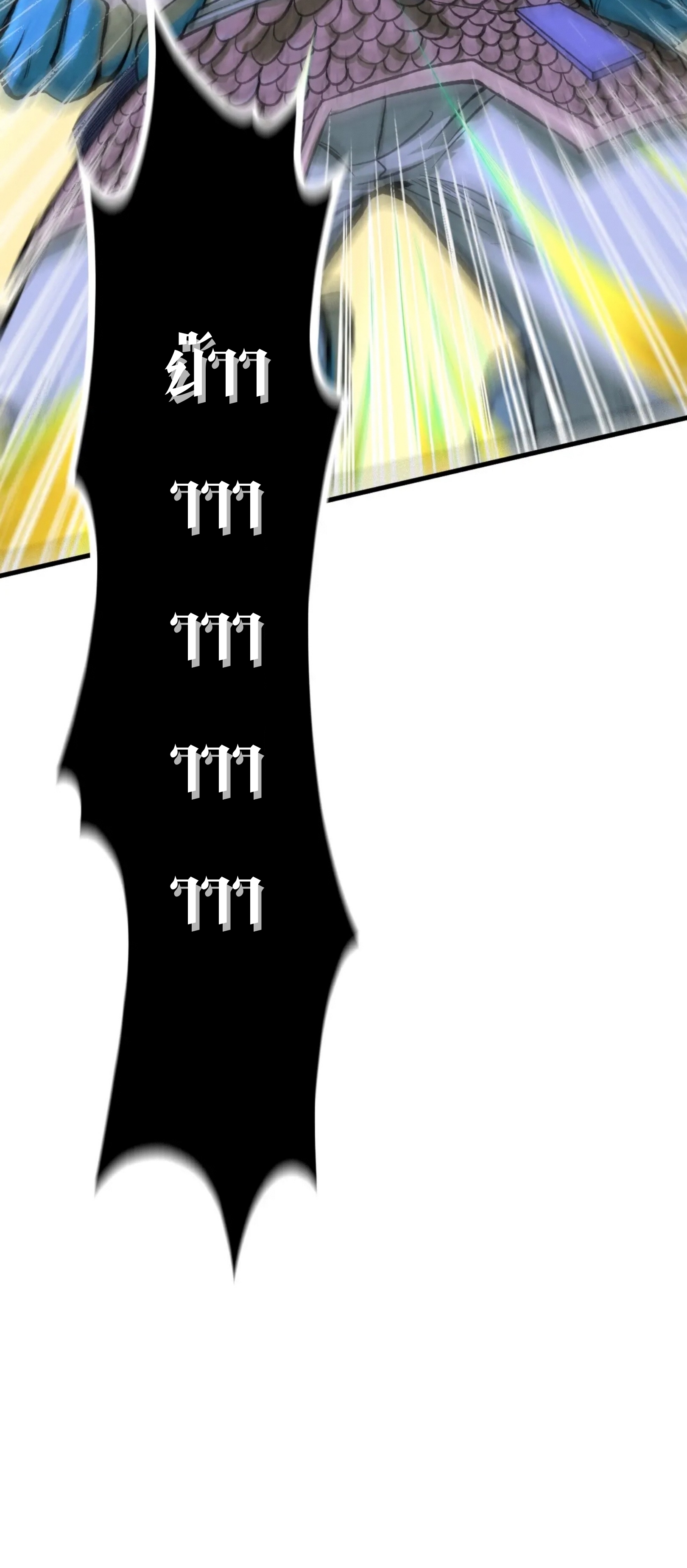 มหาเทพนิรันดร์กาล ตอนที่ 95 หน้า 42