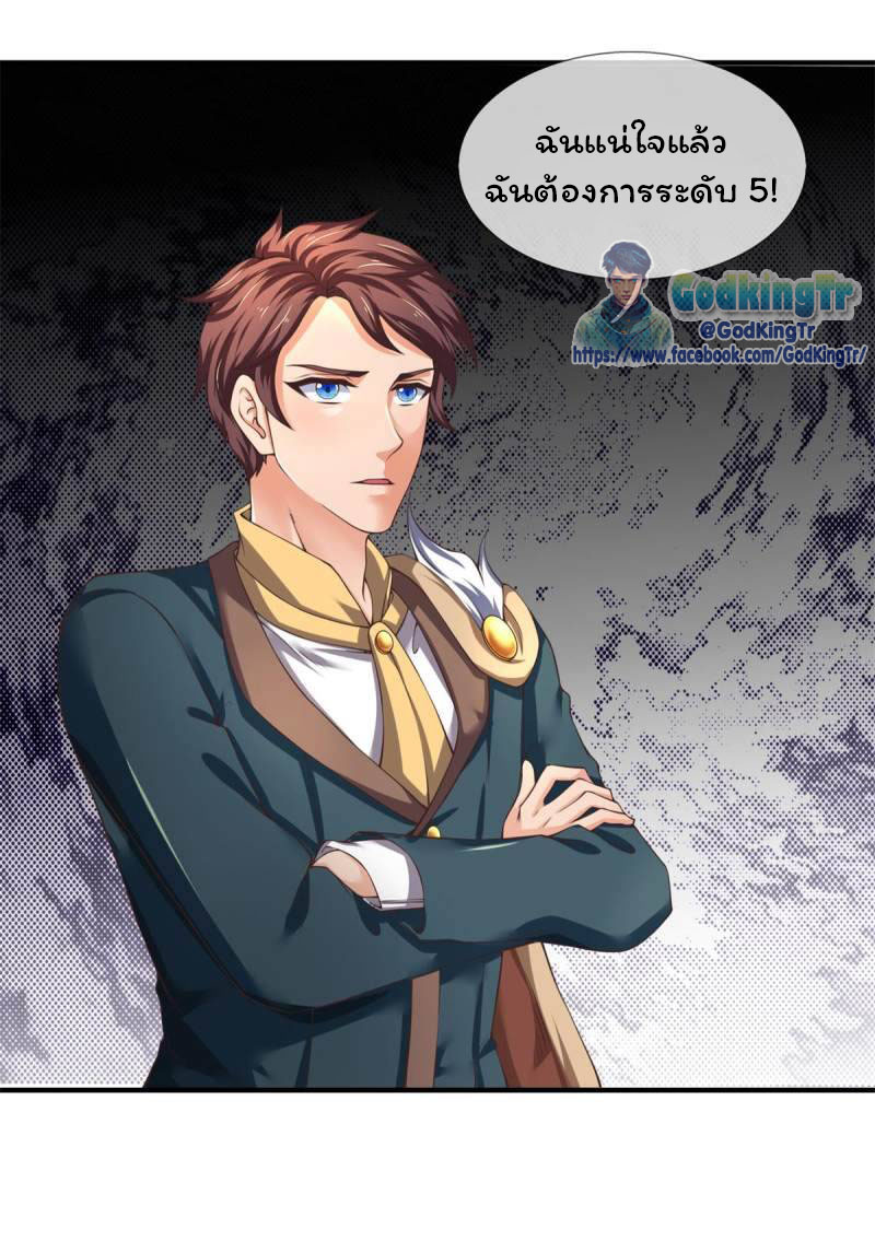 ราชาเทพนิรันดร์ (Eternal god king) ตอนที่ 221 หน้า 19