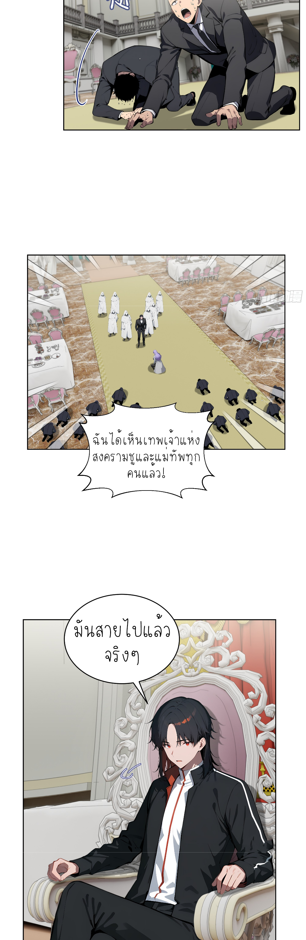 ราชาแห่งต้าซา~ ตอนที่ 9 หน้า 3