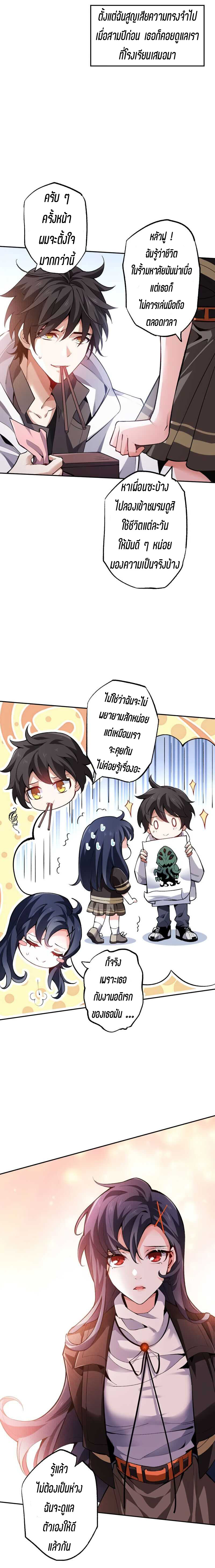ยุคทะเลมืด ตอนที่ 1 หน้า 11