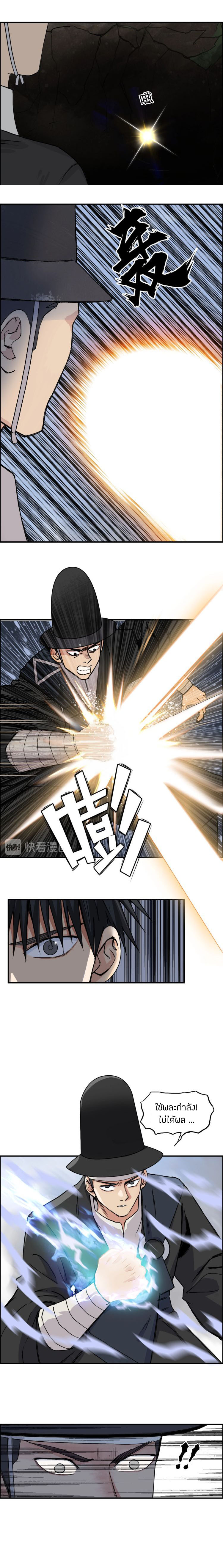 Super Cube ตอนที่ 206 หน้า 6