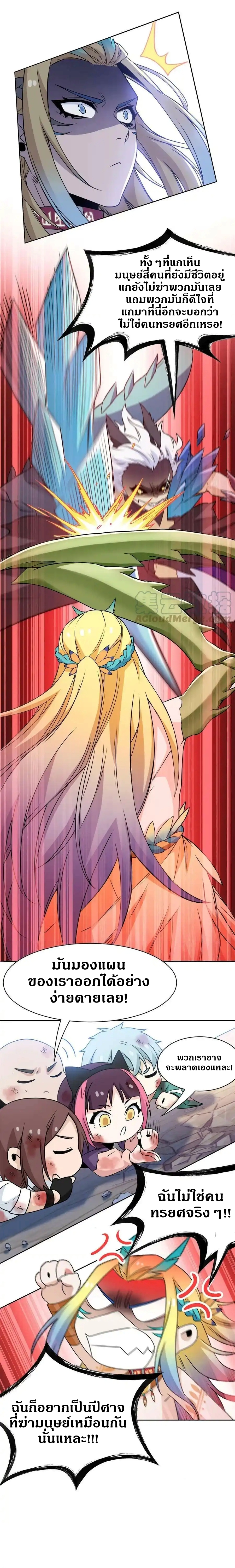 ชายผู้แข็งแกร่งที่ออกมาจากโรงพยาบาลจิตเวช ตอนที่ 102 หน้า 12