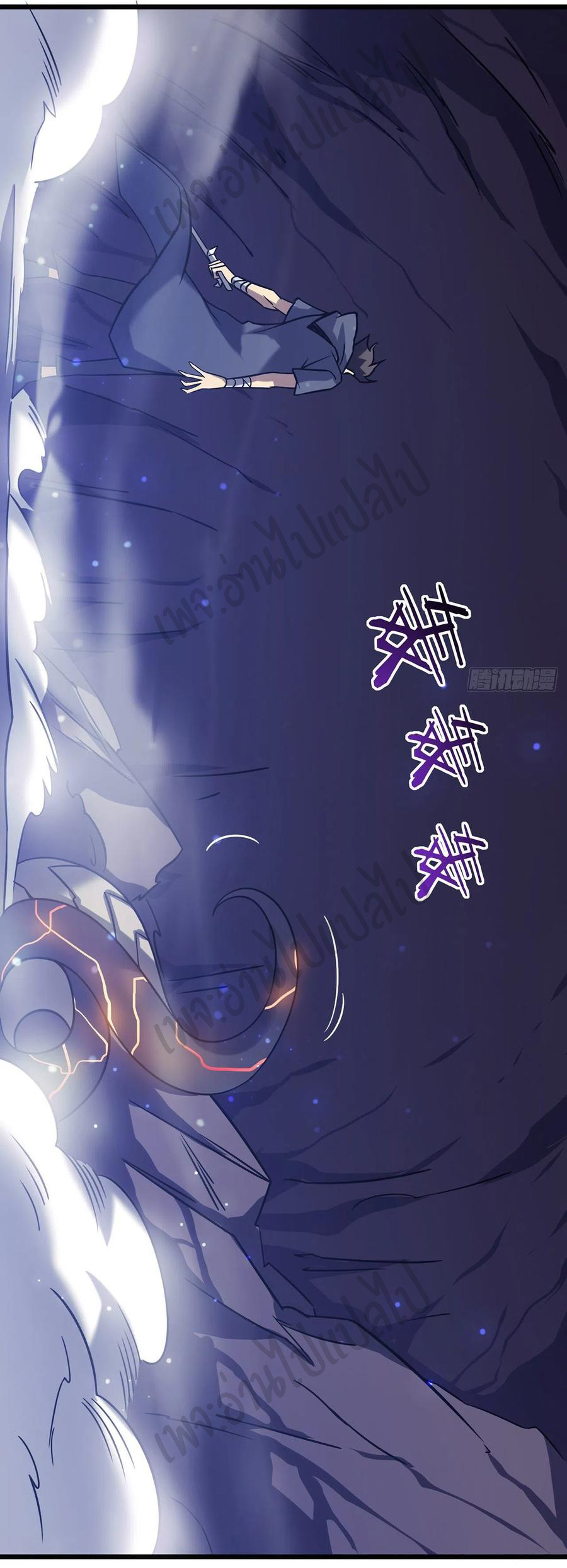 I killed the gods in another world ตอนที่ 21 หน้า 13