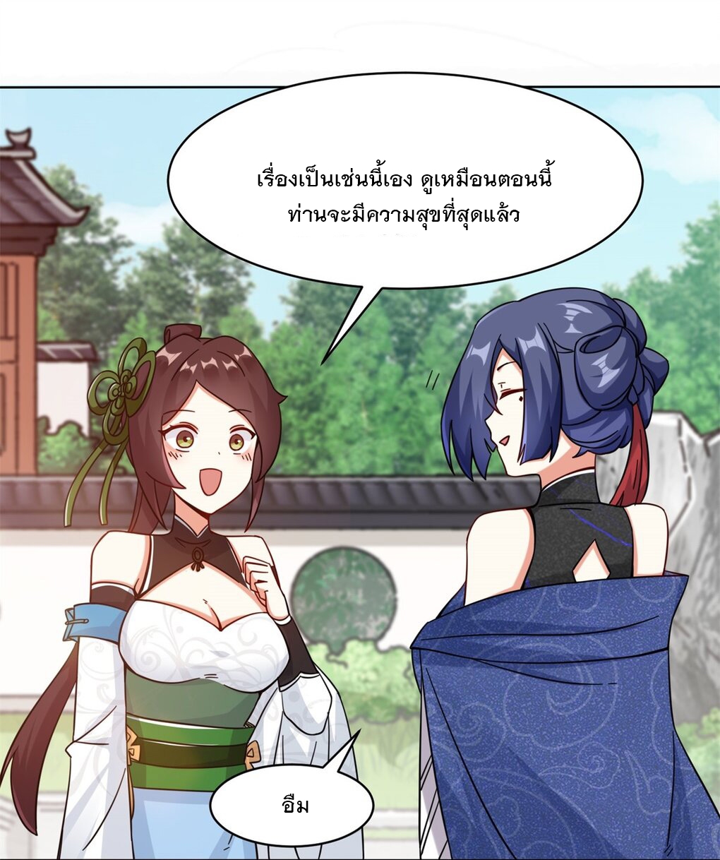 ข้าคือผู้กลืนกินไร้ที่สิ้นสุด (ชนจีน) ตอนที่ 48 หน้า 37