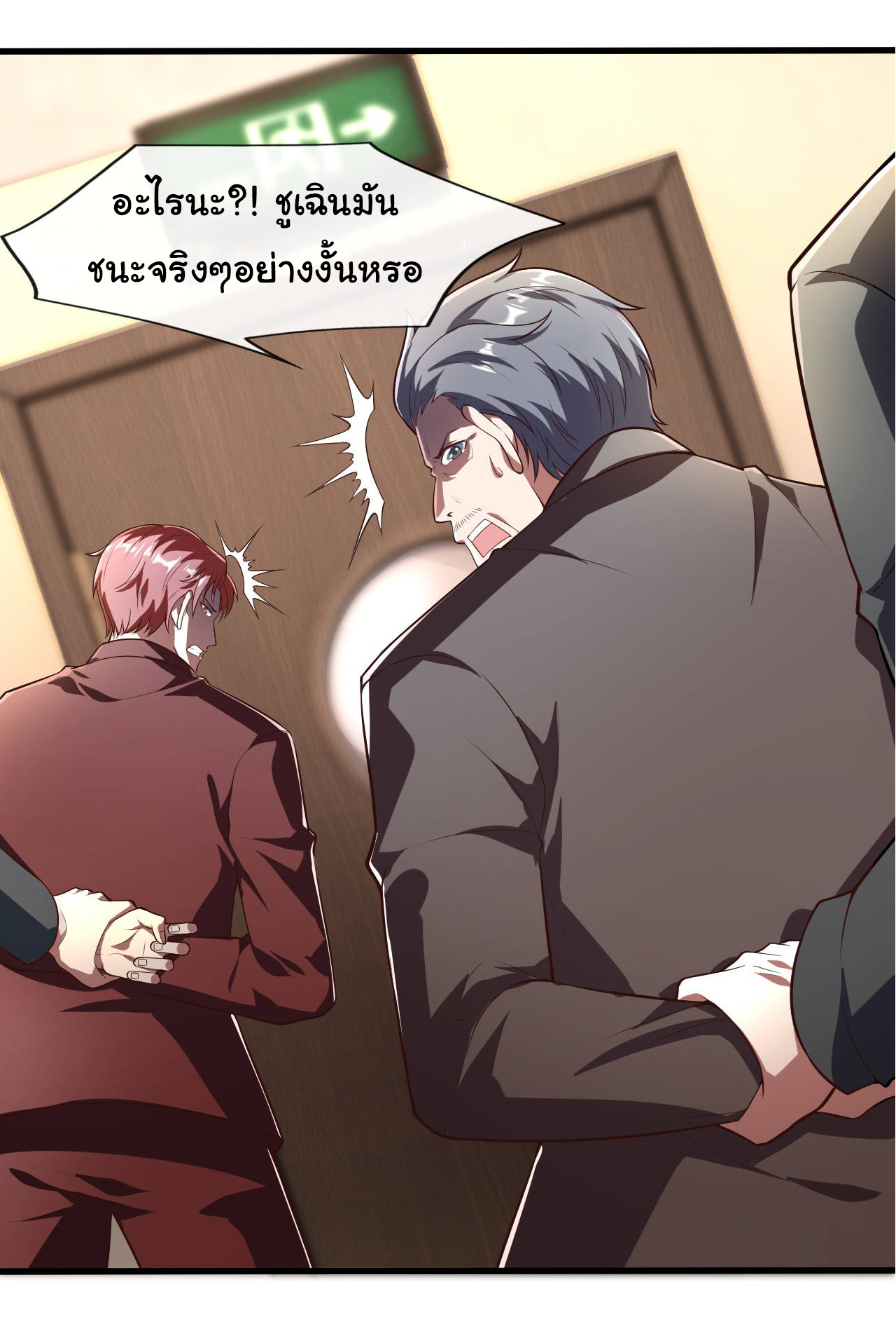 Chu Chen, the trash son-in-law ตอนที่ 41 หน้า 10