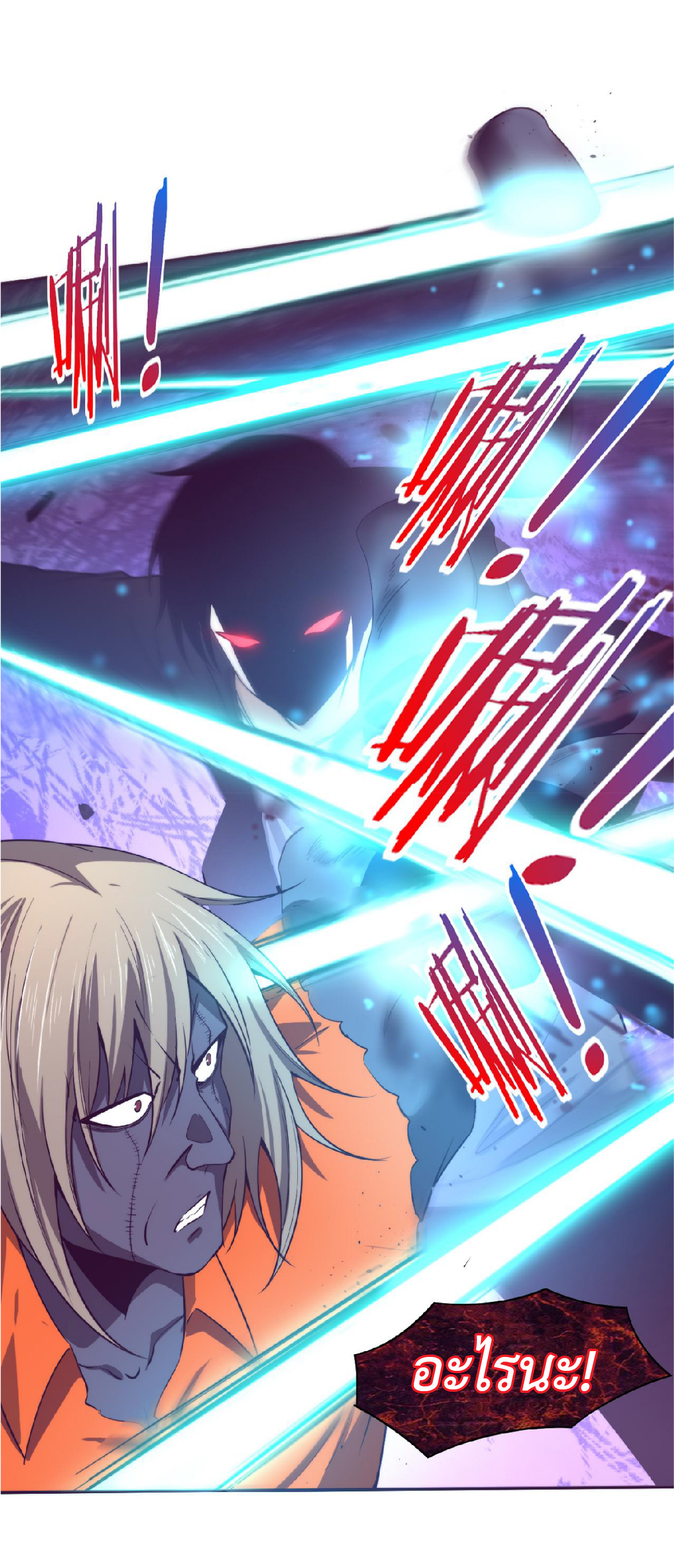 the frenzy of evolution การวิวัฒนาการที่บ้าคลั่ง ตอนที่ 90 หน้า 9