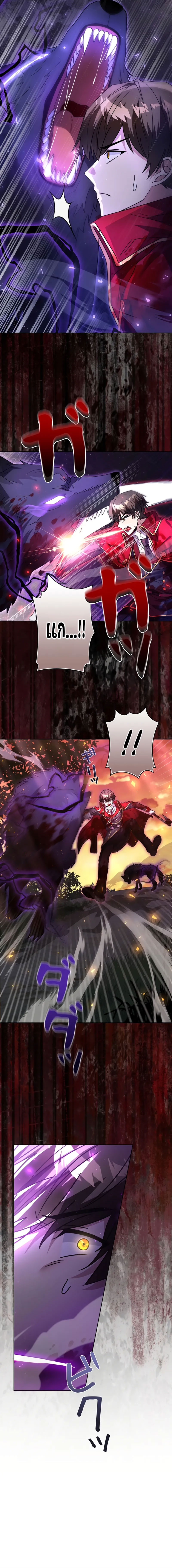 Love Letter From The Future ตอนที่ 1 หน้า 6