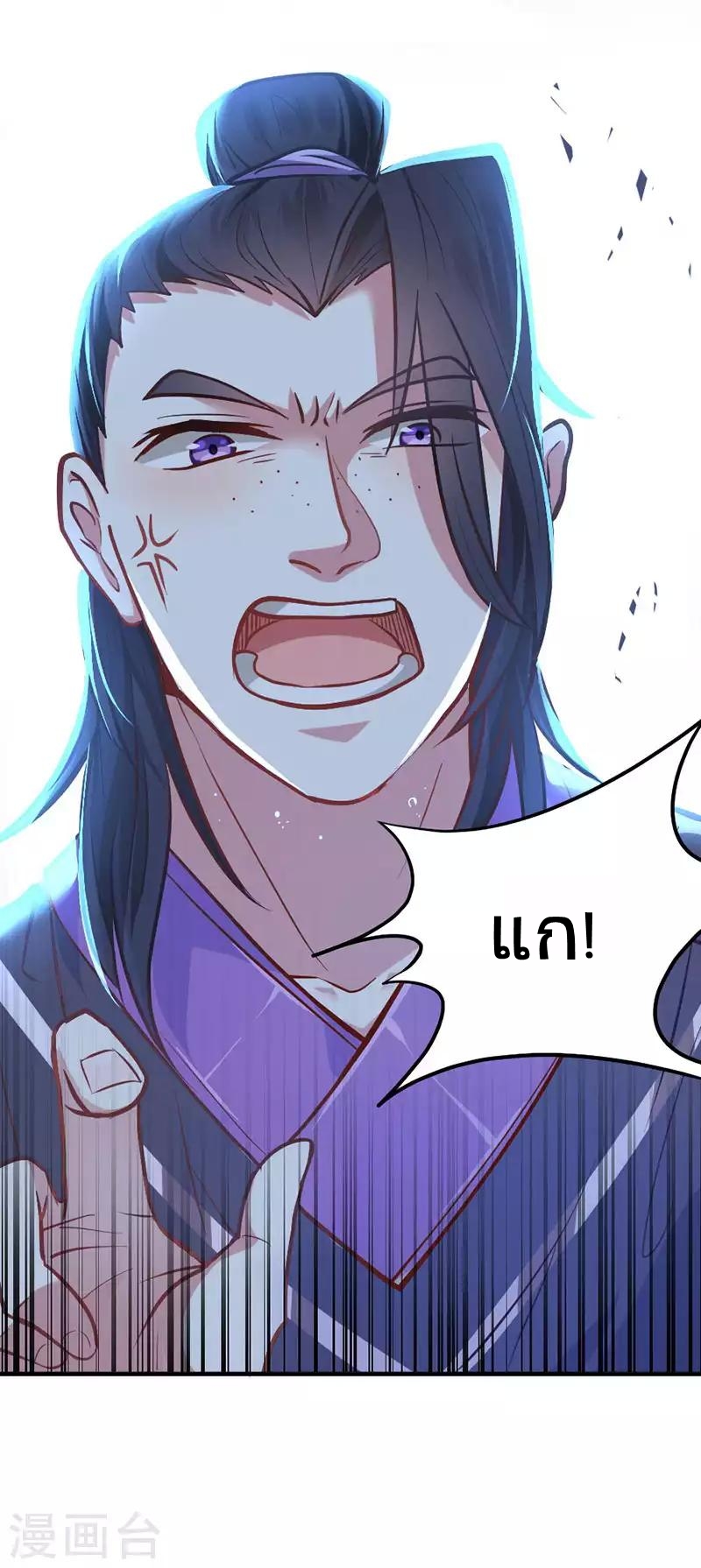 การกลับมาของจักพรรดิ์ ตอนที่ 9 หน้า 16