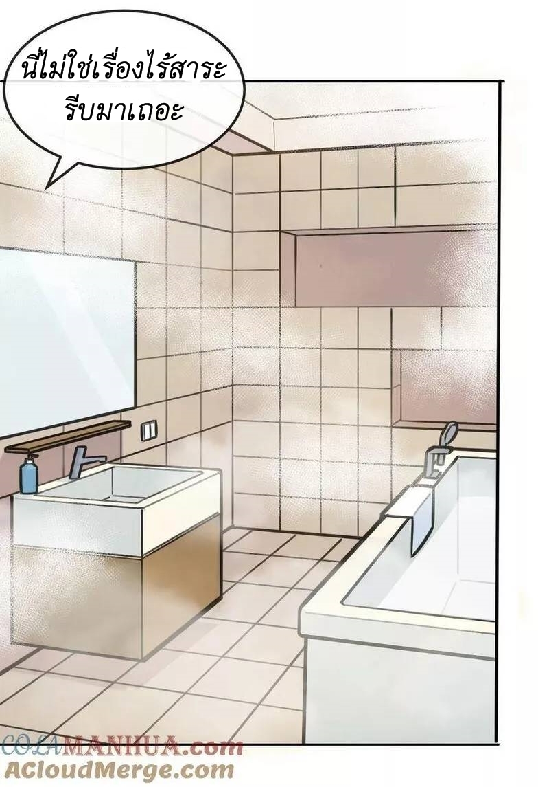 Demon x Angel can't get along! ตอนที่ 101 หน้า 16