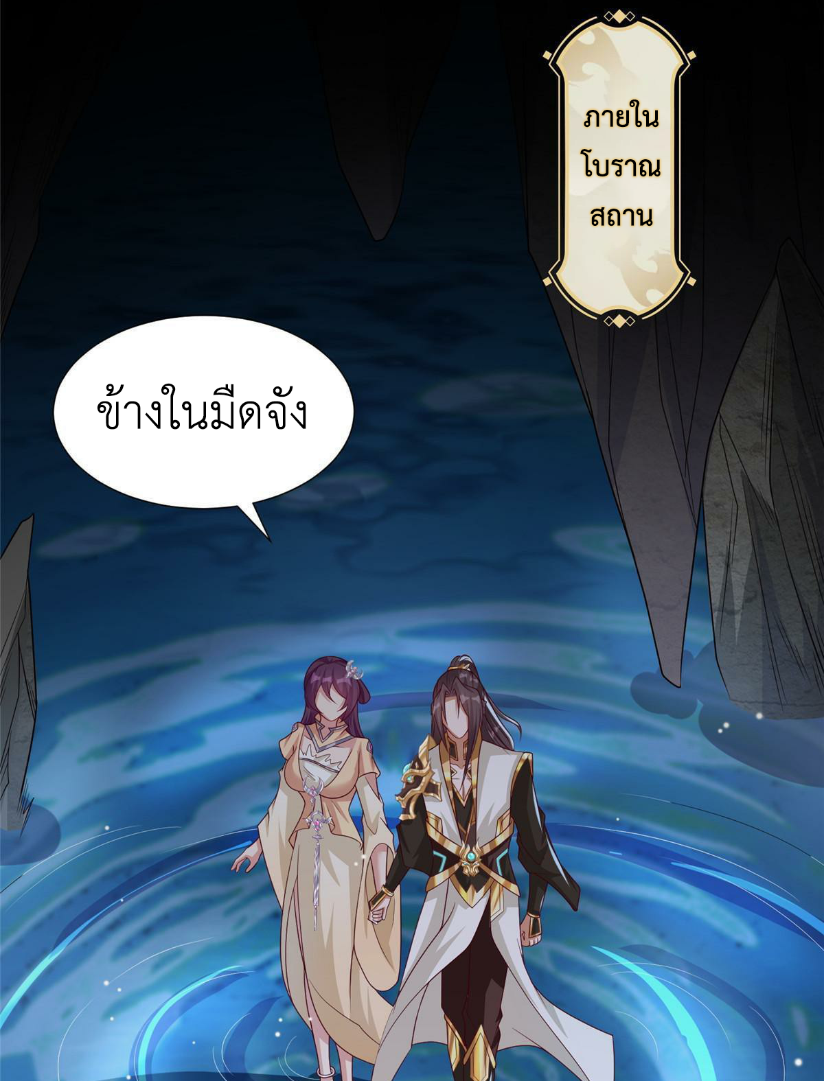 (ชนจีน) Dragon Master (จูหมิง นักรบเซียนมังกร) ตอนที่ 174 หน้า 13