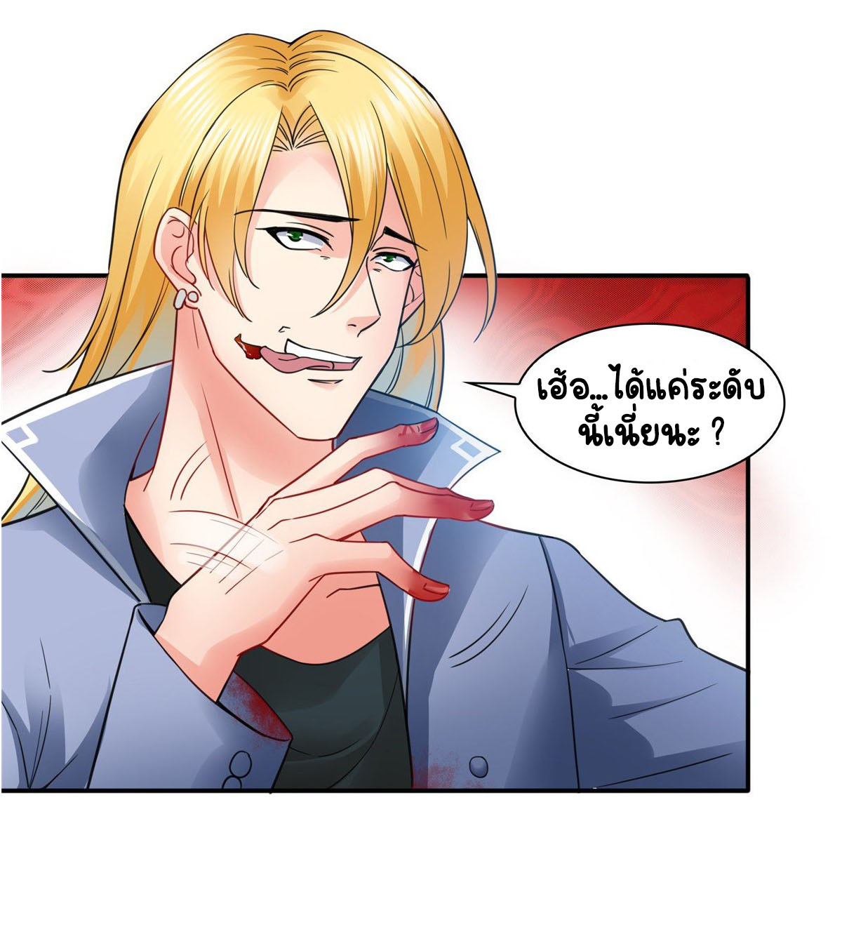 (ชนจีน)Perfect Secret Love The Bad New Wife Is a Little Sweet ตอนที่ 104 หน้า 29