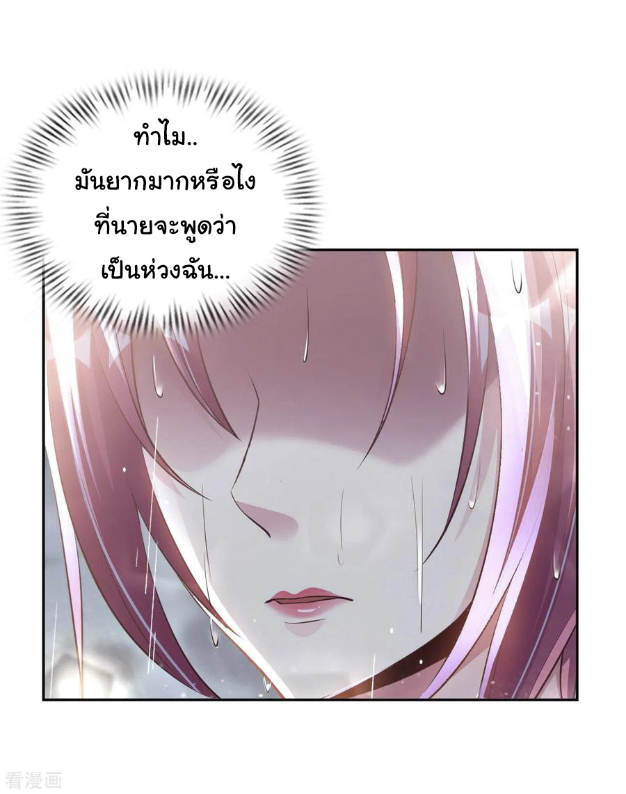 อาจารย์ของผม โคตรจะเทพ (My Master Is A God Of Cultivators) จบ ตอนที่ 14 หน้า 9