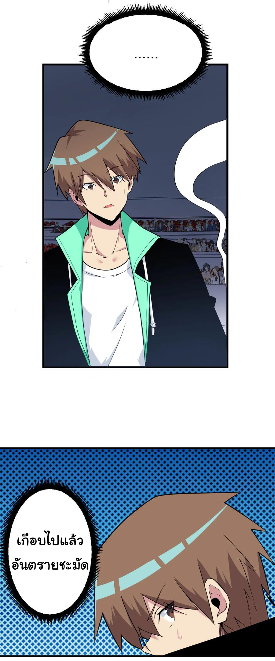 Sanjie Taobao Store ระบบร้านค้าเทพเจ้า ตอนที่ 218 หน้า 19