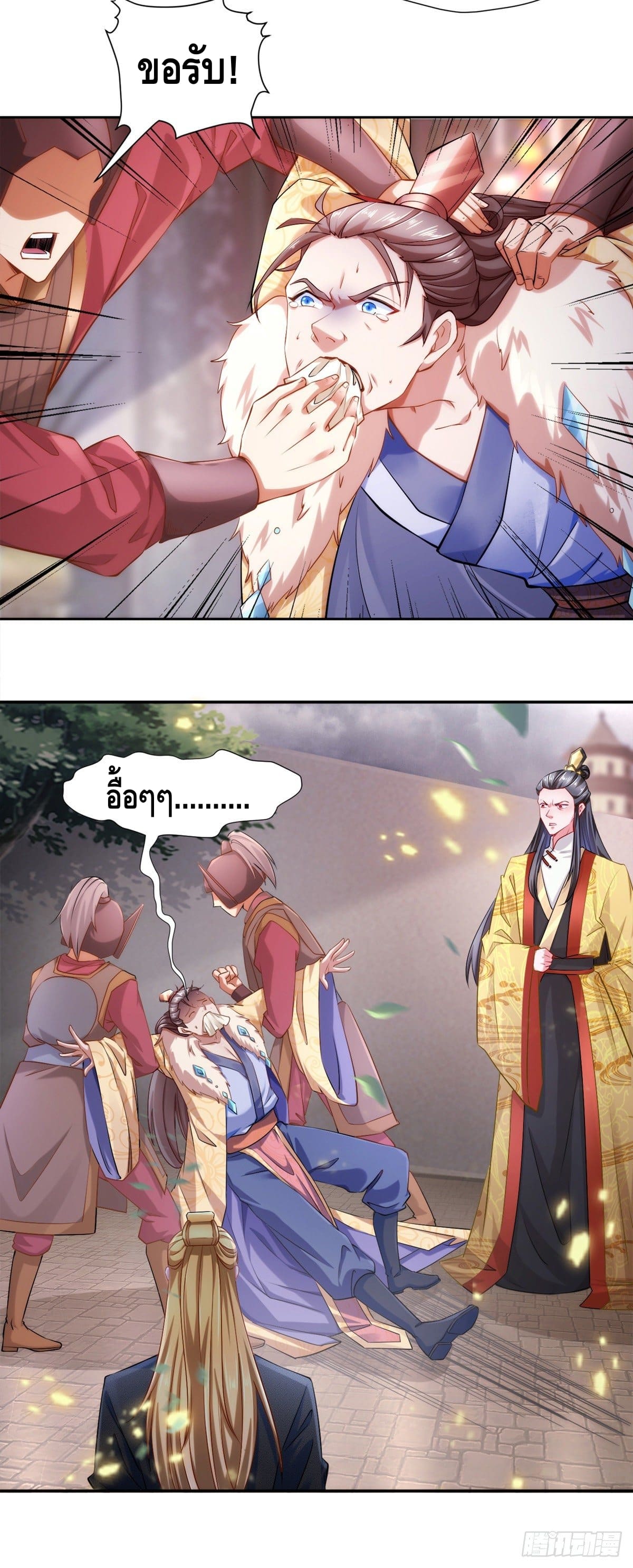 million skill points ตอนที่ 42 หน้า 17