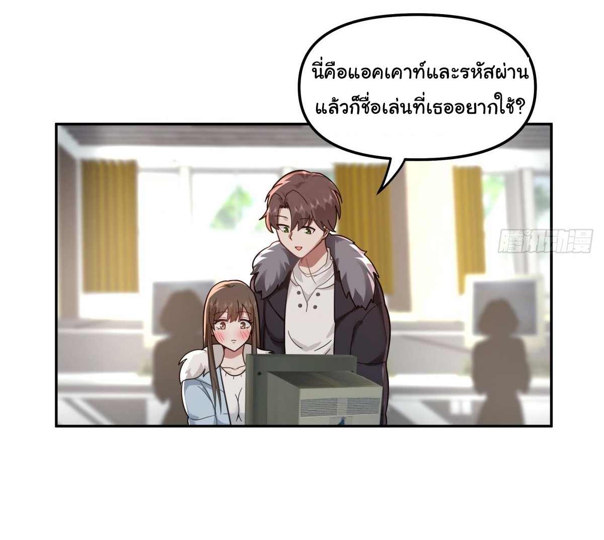 ผมไม่ได้อยากกลับมาเกิดใหม่เลยจริงๆ ตอนที่ 30 หน้า 34