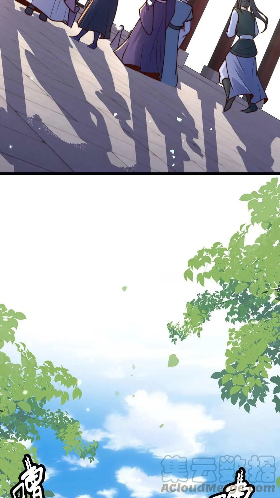 ระบบไร้เทียมทานเมื่อถูกปีศาจโจมตี ตอนที่ 26 หน้า 13