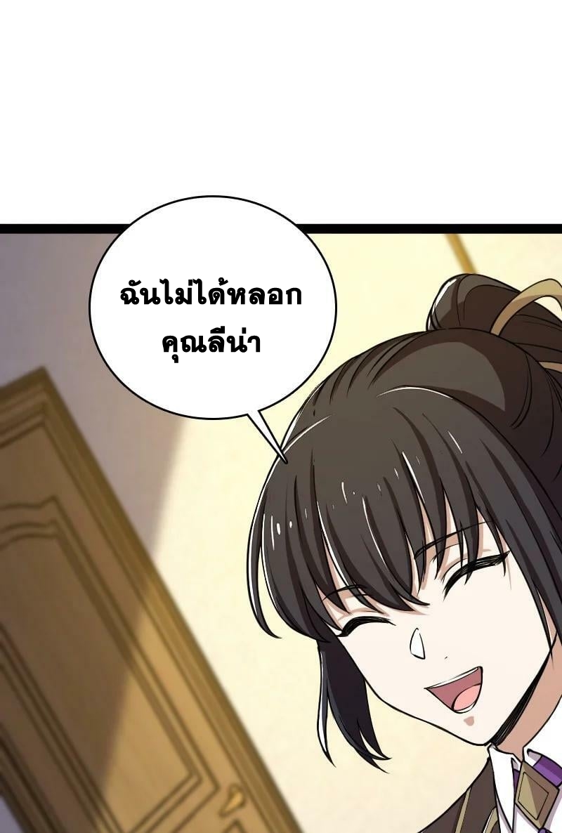 ชีวิตอันสันโดษของจักพรรดิ์หลินเกอ ตอนที่ 248 หน้า 46