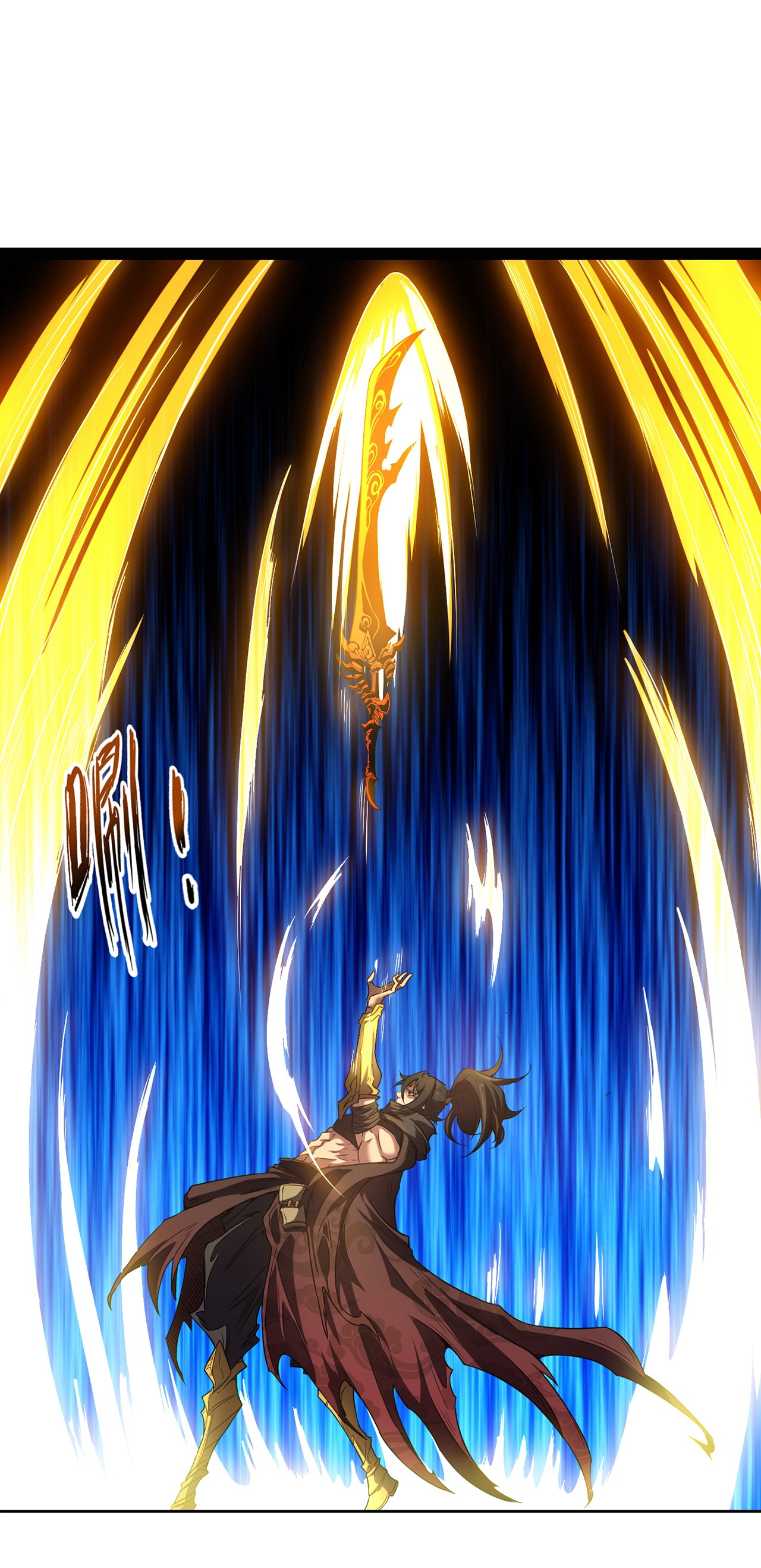 ดาบผ่าสวรรค์ทลายพสุธา ตอนที่ 3 หน้า 13