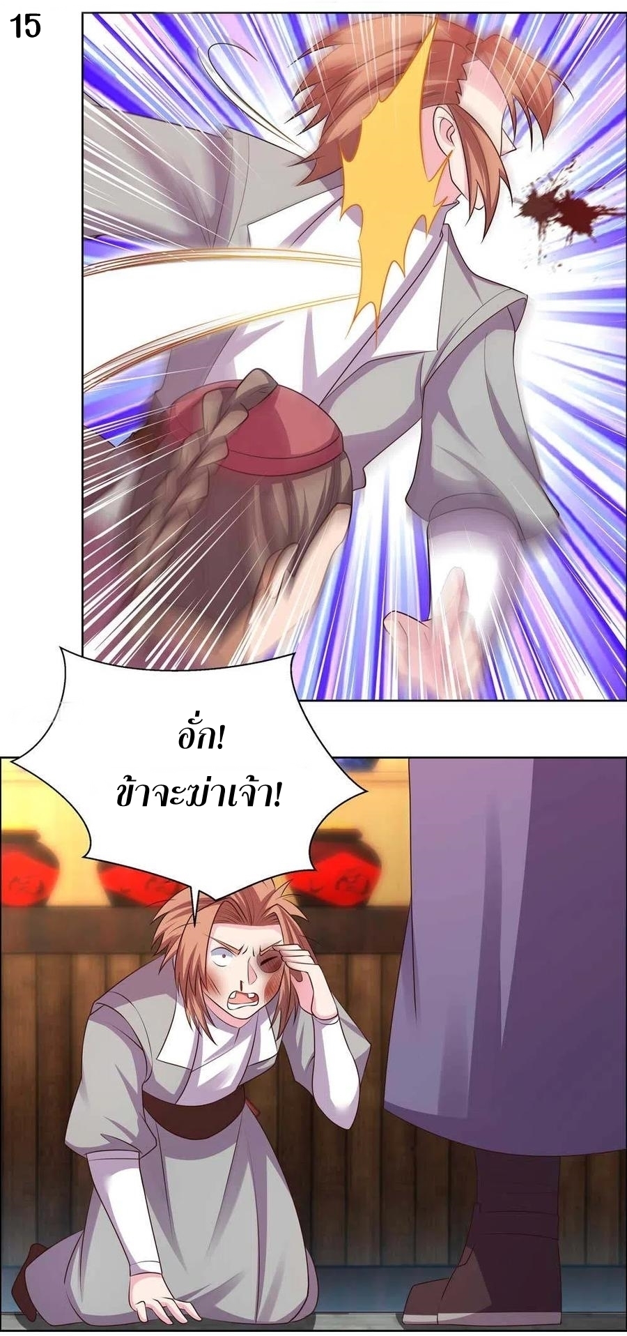 Above All Gods เทพยุทธเหนือเทวะ ตอนที่ 151 หน้า 16