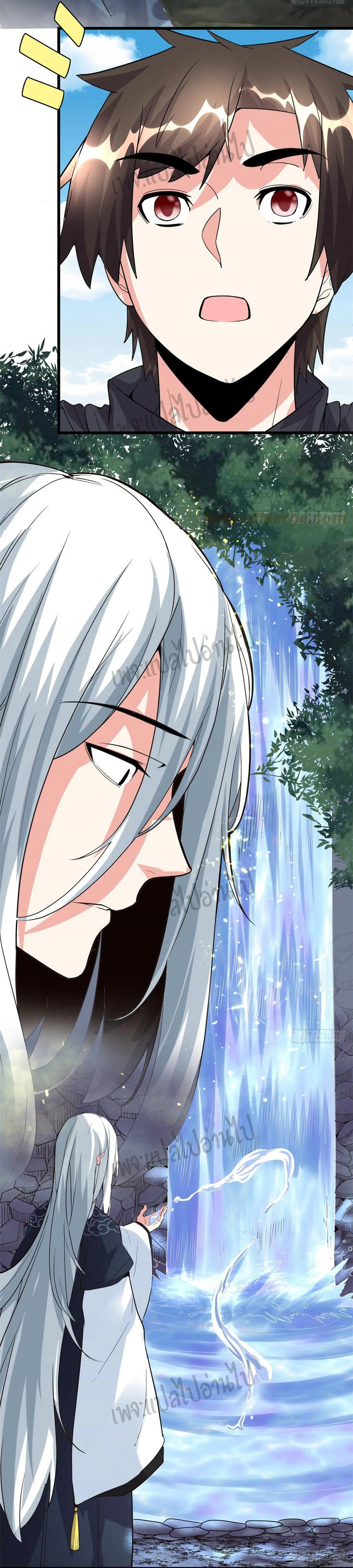 I might be a fake fairy ตอนที่ 105 หน้า 6