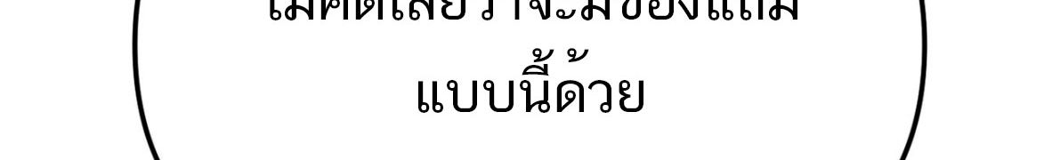 หากคนสวยใจร้าย เช่นนั้นก็เอานางมำเป็นเตาหลอมเสีย! ตอนที่ 5 หน้า 42