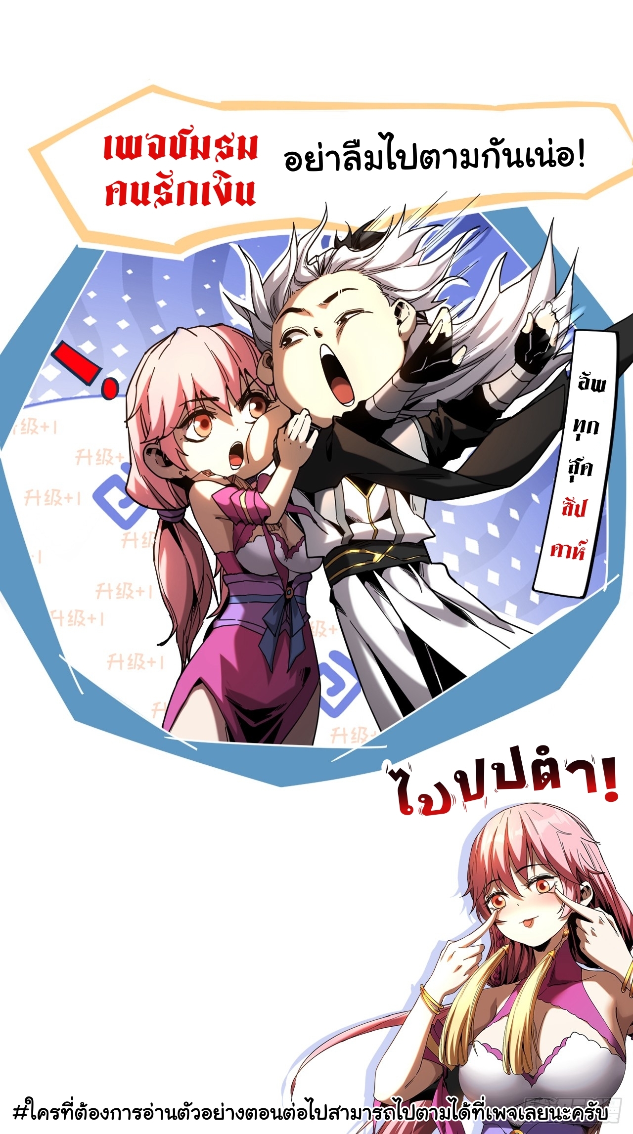 ข้าขอบ่มเพาะศิษย์แบบชิวๆ ก็แล้วกัน! (ชนจีน) ตอนที่ 112 หน้า 8